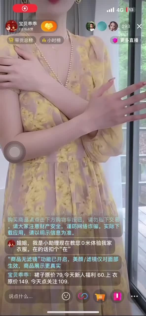 直播带货精彩瞬间 (120).MP4