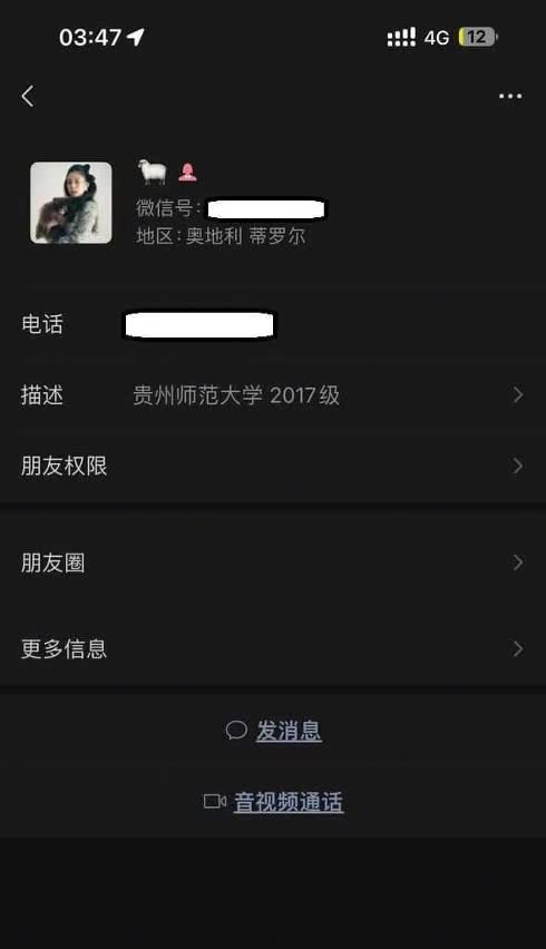 贵州师范大学17级杨怡真