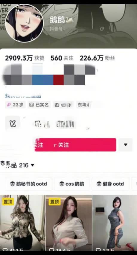 鹅鹅 抖音230万粉丝大网红