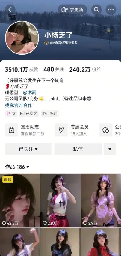 抖音 #小杨乏了 #早期骚舞
