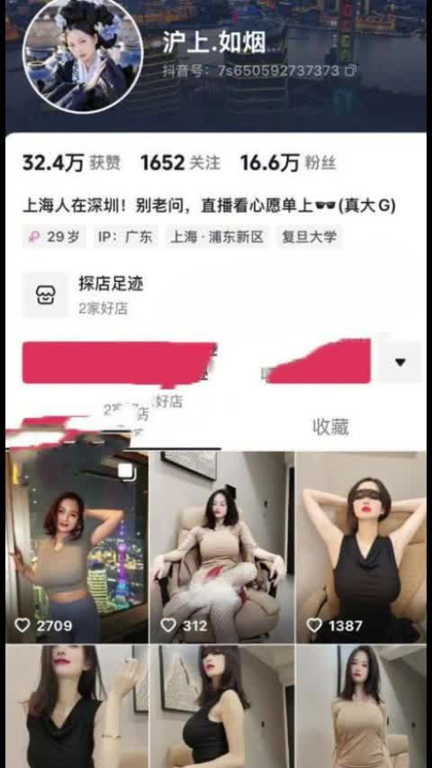 沪上如烟