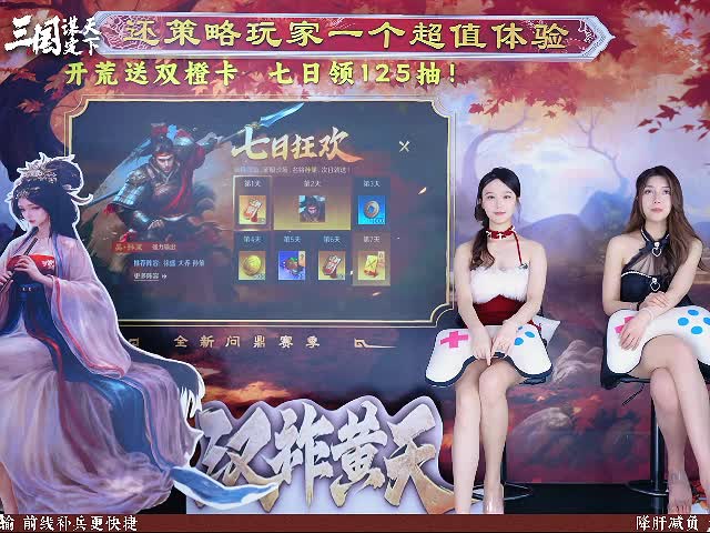 三国：谋定天下_2025-04-19