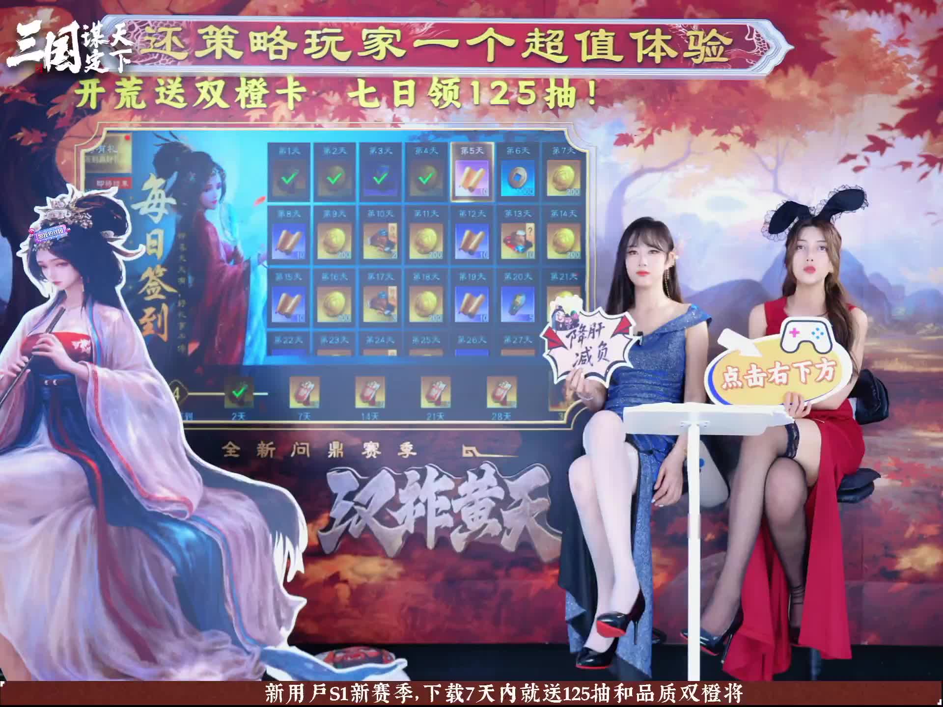 三国：谋定天下_2025-04-26_09-04-09_036