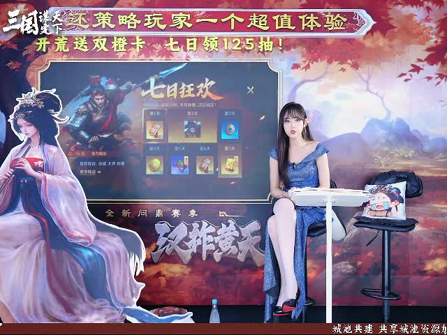 三国：谋定天下_2025-04-26 01