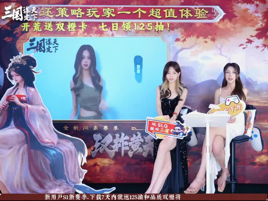 三国：谋定天下_2025-04-28 01